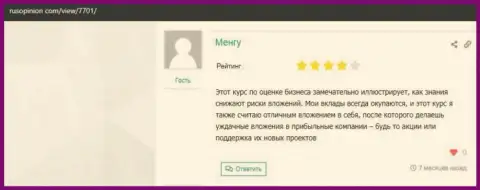 Онлайн-сервис русопинион ком опубликовал честные отзывы посетителей о ВШУФ