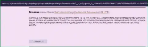Комменты клиентов компании ООО ВШУФ на портале revocon ru