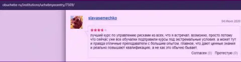 Сайт obuchebe ru высказал свое мнение об ВЫСШЕЙ ШКОЛЕ УПРАВЛЕНИЯ ФИНАНСАМИ