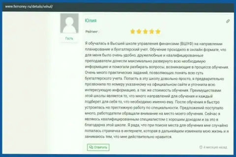 Отзывы посетителей об ВШУФ Ру на информационном портале фхмани ру