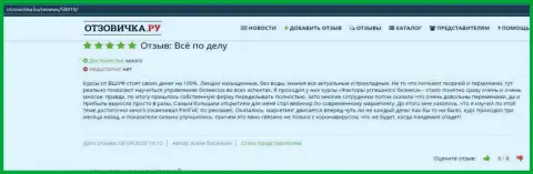 Web-сайт Otzovichka Ru представил отзывы клиентов о образовательном заведении ООО ВШУФ
