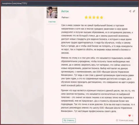 Интернет-портал rusopinion com представил инфу об обучающей компании VSHUF