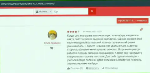 Пользователи опубликовали отзывы о VSHUF Ru на интернет-сервисе Yell Ru