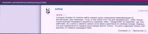 Отзывы интернет-пользователей об ВШУФ Ру на интернет-сервисе obuchebe ru