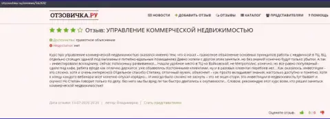 Сообщения на сайте Otzovichka Ru о учебном заведении ООО ВШУФ