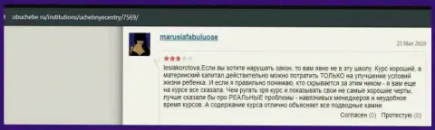 Отзывы о VSHUF на веб-сервисе obuchebe ru