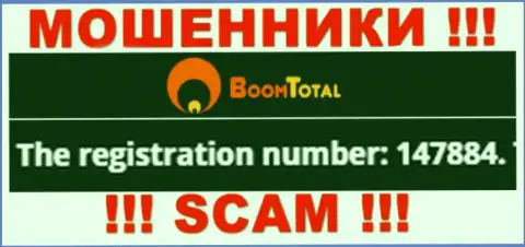 Номер регистрации интернет ворюг BoomTotal, с которыми довольно-таки опасно работать - 147884