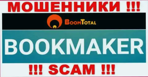 Boom-Total Com, прокручивая свои делишки в сфере - Букмекер, оставляют без средств своих клиентов