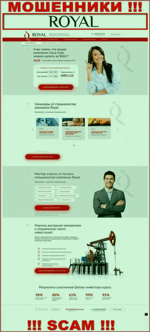 Обзор официального веб-сайта ворюг Роял АКС