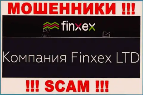 Мошенники Finxex принадлежат юр лицу - Finxex LTD