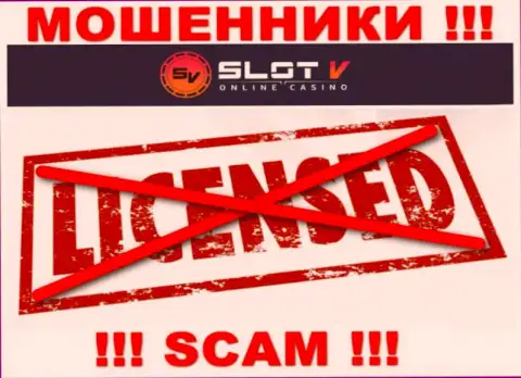 Лицензию СлотВ Ком не имеет, поскольку мошенникам она не нужна, БУДЬТЕ ПРЕДЕЛЬНО ОСТОРОЖНЫ !