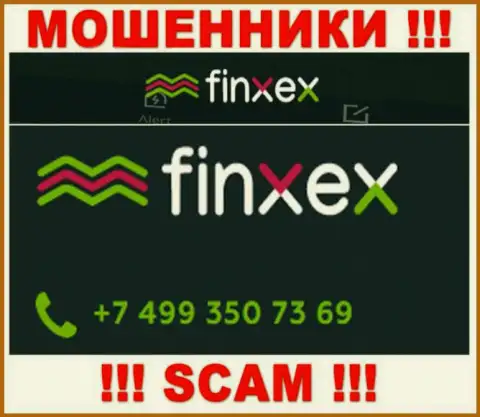 Не поднимайте телефон, когда звонят неизвестные, это могут оказаться лохотронщики из конторы Finxex Com