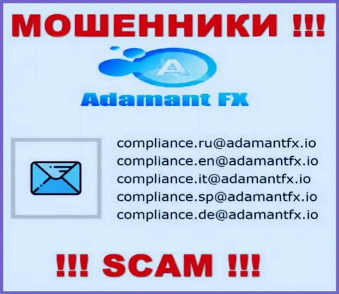 НЕ ТОРОПИТЕСЬ контактировать с интернет-лохотронщиками AdamantFX, даже через их мыло