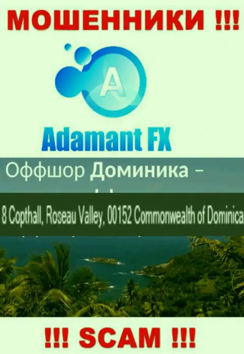 8 Capthall, Roseau Valley, 00152 Commonwealth of Dominika - это офшорный официальный адрес Адамант ФХ, оттуда МАХИНАТОРЫ надувают людей