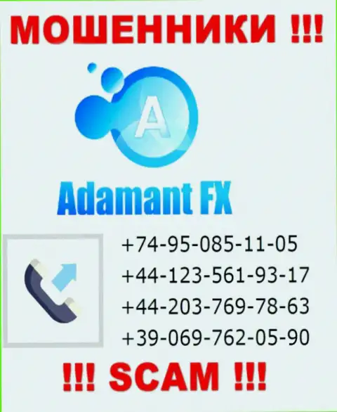 Будьте весьма внимательны, internet-воры из AdamantFX трезвонят жертвам с различных телефонных номеров