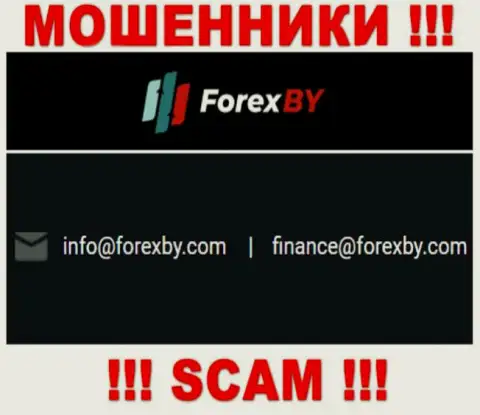 Указанный е-майл мошенники Forex BY указали на своем официальном сайте