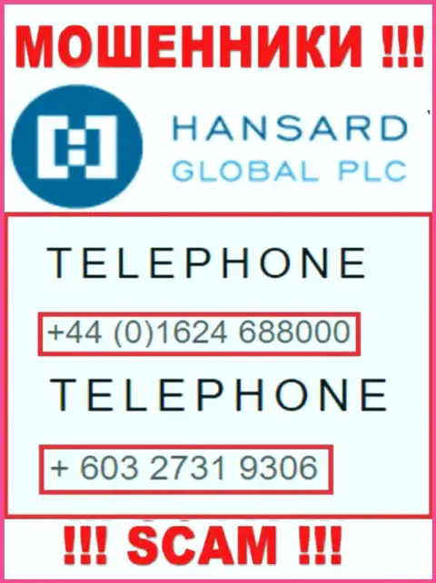 Мошенники из организации Хансард Ком, для развода наивных людей на денежные средства, используют не один номер телефона