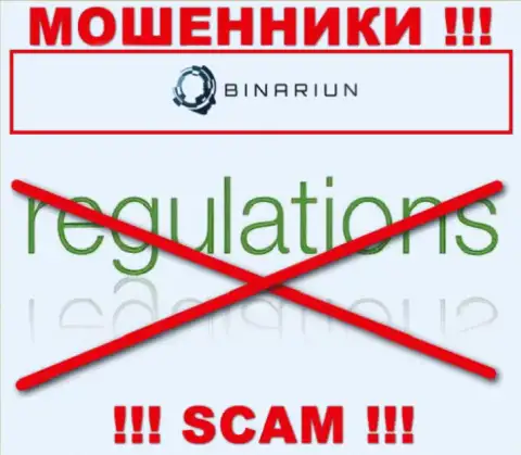 У организации Binariun нет регулятора, а значит это настоящие мошенники ! Будьте очень осторожны !
