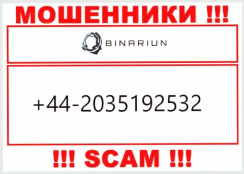 МОШЕННИКИ из компании Binariun вышли на поиск наивных людей - звонят с нескольких телефонных номеров