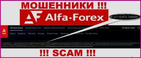 AO ALFA-BANK у себя на портале говорит о наличии лицензии, выданной Центробанком России, однако будьте крайне осторожны - это мошенники !