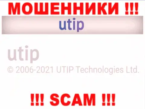 Руководством ЮТИП Орг оказалась контора - UTIP Technolo)es Ltd