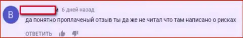 Бегите, подальше от интернет-мошенников Alfadirect Ru, если же не намерены лишиться вложенных денежных средств (отзыв)