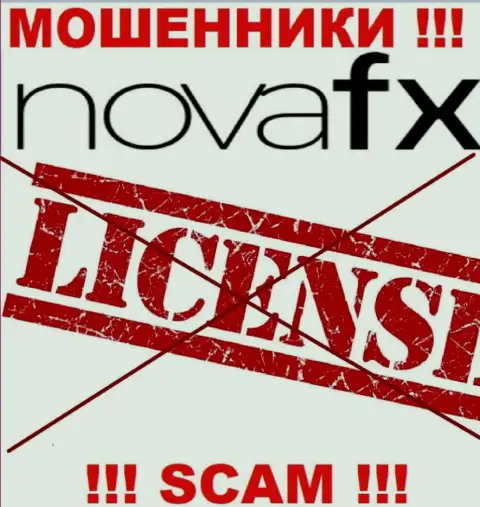 Из-за того, что у компании Nova FX нет лицензии, поэтому и совместно работать с ними довольно-таки опасно