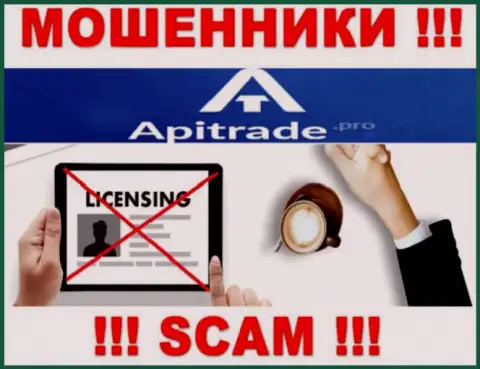 Свяжетесь с компанией Api Trade - останетесь без депозитов !!! У данных обманщиков нет ЛИЦЕНЗИОННОГО ДОКУМЕНТА !!!