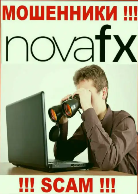 Вы с легкость можете попасть на крючок организации Nova FX, их работники прекрасно знают, как одурачить доверчивого человека