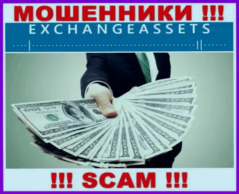 Мошенники Exchange-Assets Com хотят подцепить на свою удочку доверчивого человека