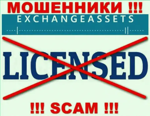 Организация Exchange Assets не получила разрешение на осуществление деятельности, поскольку мошенникам ее не дали