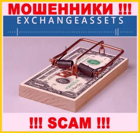 Не доверяйте Exchange Assets - берегите собственные финансовые средства