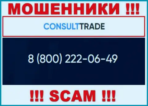 STC-Trade Ru - это МОШЕННИКИ, накупили номеров телефонов и теперь разводят людей на финансовые средства