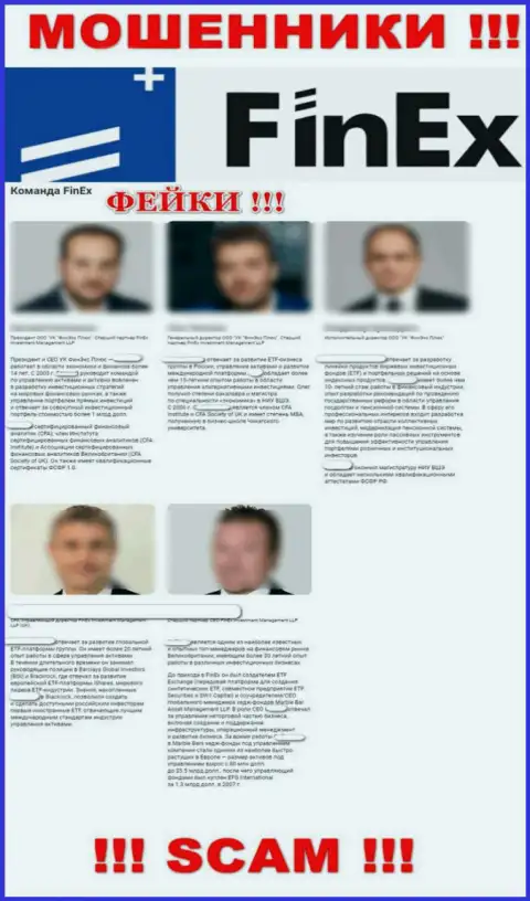 Чтоб миновать ответственности, интернет-махинаторы ФинЕкс показали ложные имена и фамилии своих непосредственных руководителей