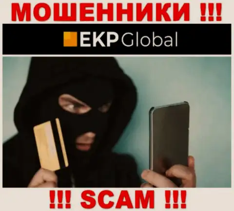 Отнеситесь с осторожностью к телефонному звонку от компании EKP Global - Вас хотят ограбить