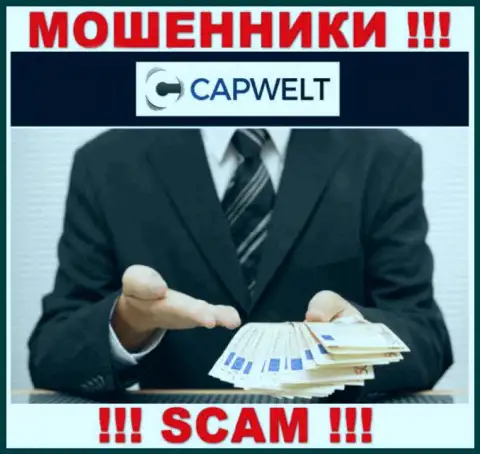 БУДЬТЕ КРАЙНЕ ВНИМАТЕЛЬНЫ !!! В компании CapWelt Com оставляют без денег лохов, не соглашайтесь взаимодействовать