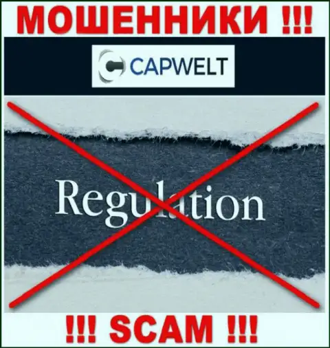 На веб-портале CapWelt Com не размещено сведений об регуляторе данного жульнического лохотрона