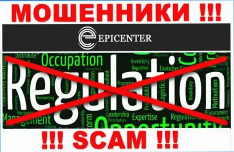 Отыскать материал о регуляторе мошенников Epicenter International невозможно - его попросту НЕТ !!!