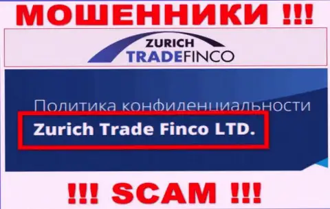 Организация Цюрих Трейд Финко находится под крылом организации Zurich Trade Finco LTD