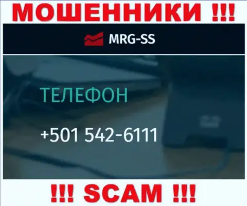 Вы рискуете оказаться жертвой незаконных манипуляций MRG SS, будьте очень бдительны, могут звонить с разных номеров телефонов