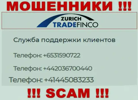 Вас легко смогут развести на деньги интернет-мошенники из конторы Zurich TradeFinco, будьте начеку звонят с различных номеров телефонов