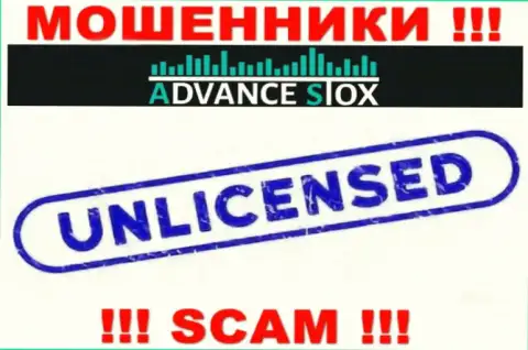 Advance Stox работают противозаконно - у указанных internet-обманщиков нет лицензионного документа !!! БУДЬТЕ БДИТЕЛЬНЫ !