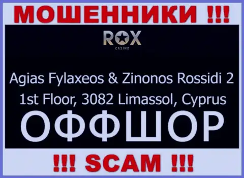 Совместно сотрудничать с конторой Rox Casino очень опасно - их оффшорный адрес регистрации - Agias Fylaxeos & Zinonos Rossidi 2, 1st Floor, 3082 Limassol, Cyprus (информация с их интернет-ресурса)