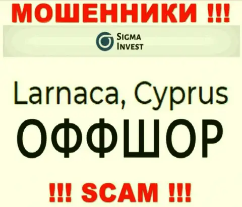 Компания Инвест-Сигма Ком - это лохотронщики, находятся на территории Кипр, а это оффшор