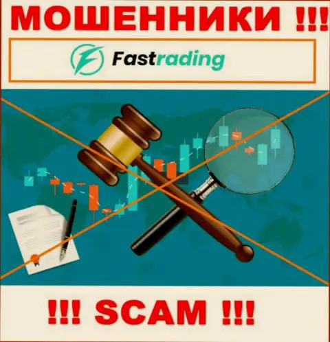 FasTrading Com работают противоправно - у данных мошенников нет регулятора и лицензии, будьте очень внимательны !