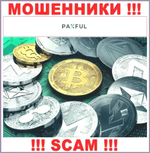 Тип деятельности internet мошенников PaxFul - это Криптоторговля, однако помните это кидалово !!!