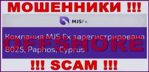 Будьте очень внимательны интернет лохотронщики ЭмДжейЭсФИкс расположились в офшоре на территории - Кипр
