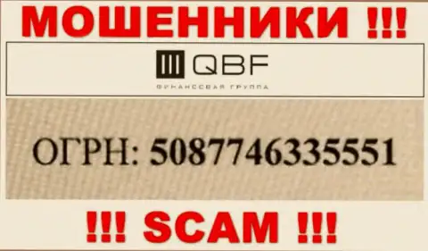 Регистрационный номер internet мошенников QBF (5087746335551) не гарантирует их добропорядочность