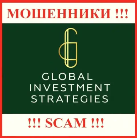 Global Investment Strategies - это SCAM !!! ОЧЕРЕДНОЙ РАЗВОДИЛА !