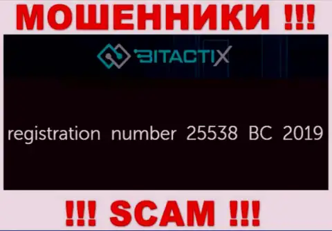 Рискованно работать с компанией Битакти Х, даже и при наличии регистрационного номера: 25538 BC 2019